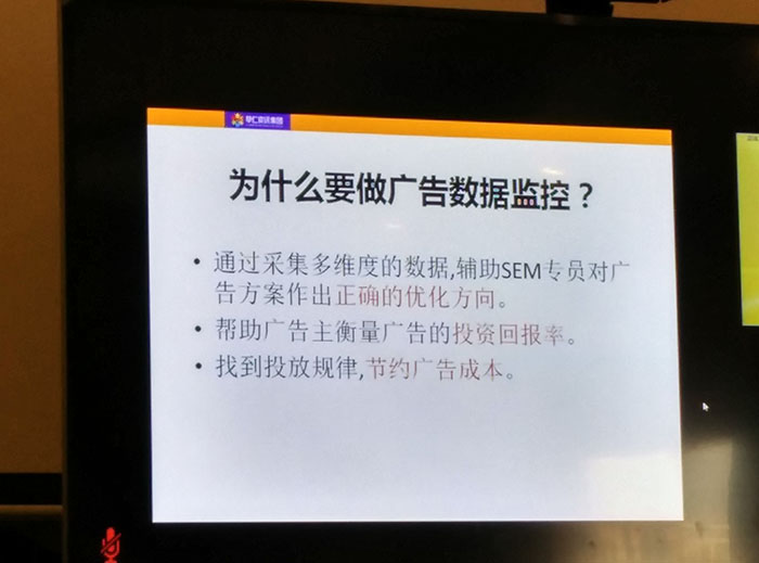 單仁資訊、廣告投放、付費推廣、惡意點擊、東莞恩典皮具 (5).jpg