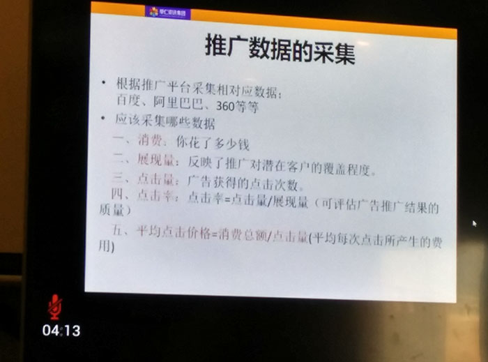 單仁資訊、廣告投放、付費推廣、惡意點擊、東莞恩典皮具 (6).jpg