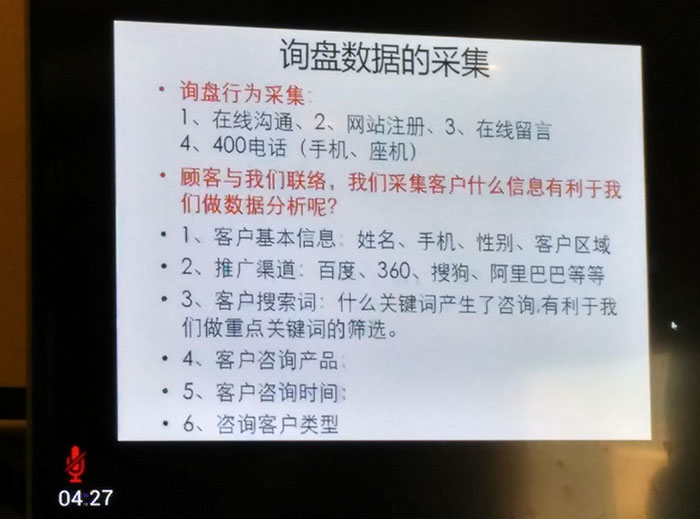 單仁資訊、廣告投放、付費推廣、惡意點擊、東莞恩典皮具 (7).jpg