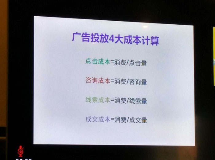 單仁資訊、廣告投放、付費推廣、惡意點擊、東莞恩典皮具 (11).jpg